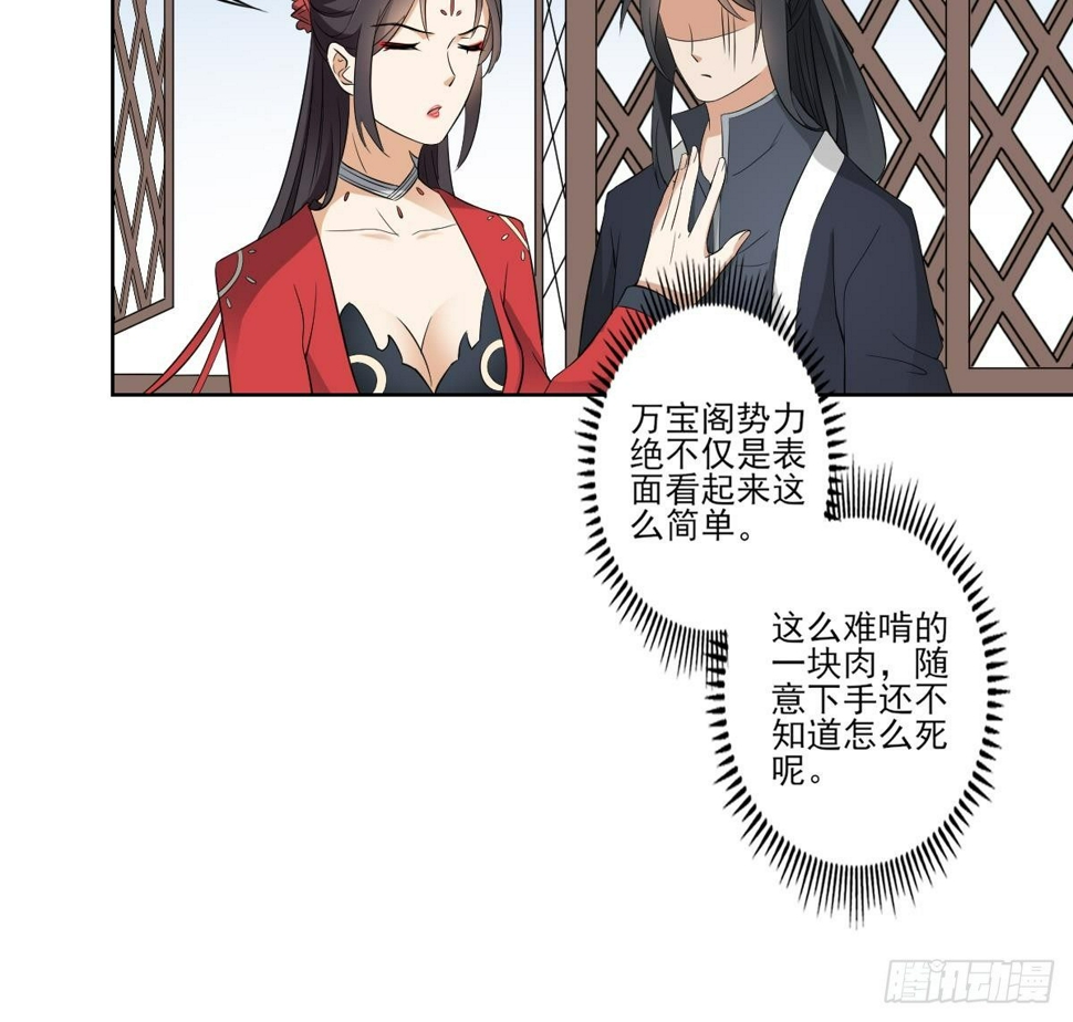 一代诡妃韩漫全集-第20话 喜欢本王送的礼物吗无删减无遮挡章节图片 