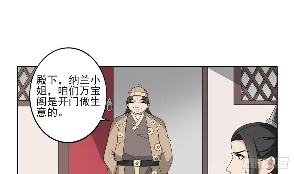 一代诡妃韩漫全集-第20话 喜欢本王送的礼物吗无删减无遮挡章节图片 