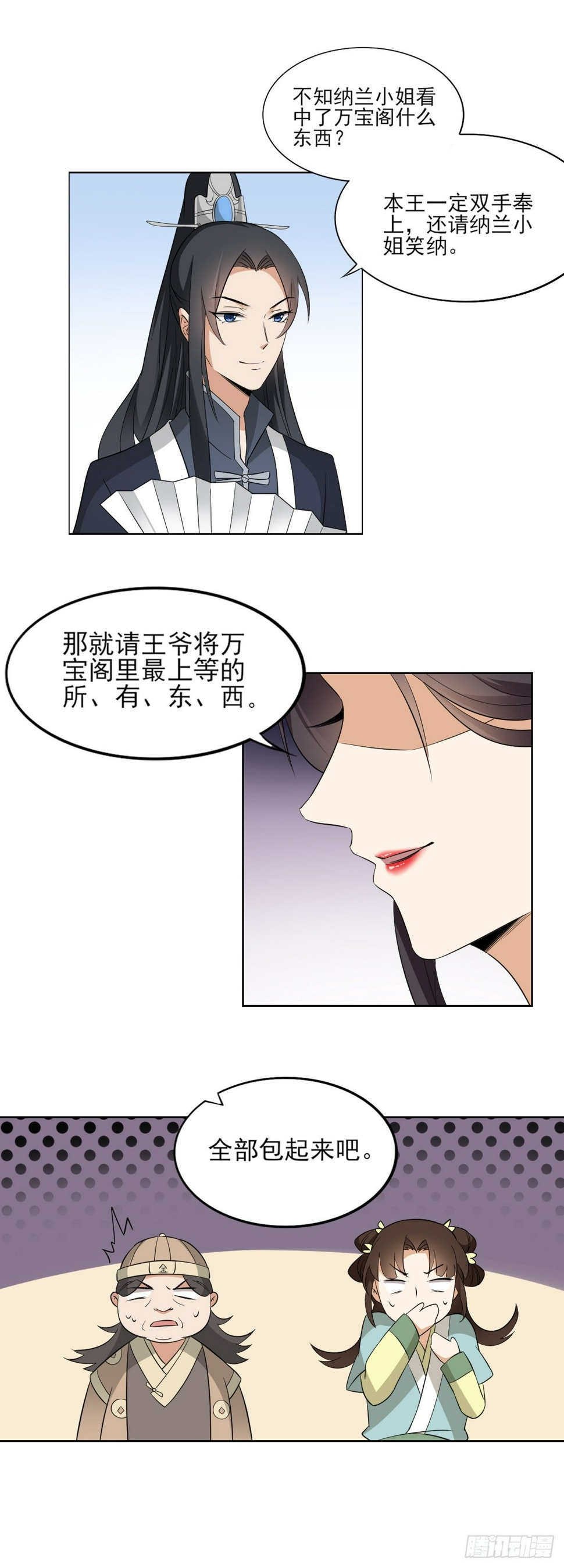 一代诡妃韩漫全集-第20话 喜欢本王送的礼物吗无删减无遮挡章节图片 
