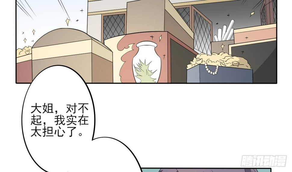 一代诡妃韩漫全集-第20话 喜欢本王送的礼物吗无删减无遮挡章节图片 