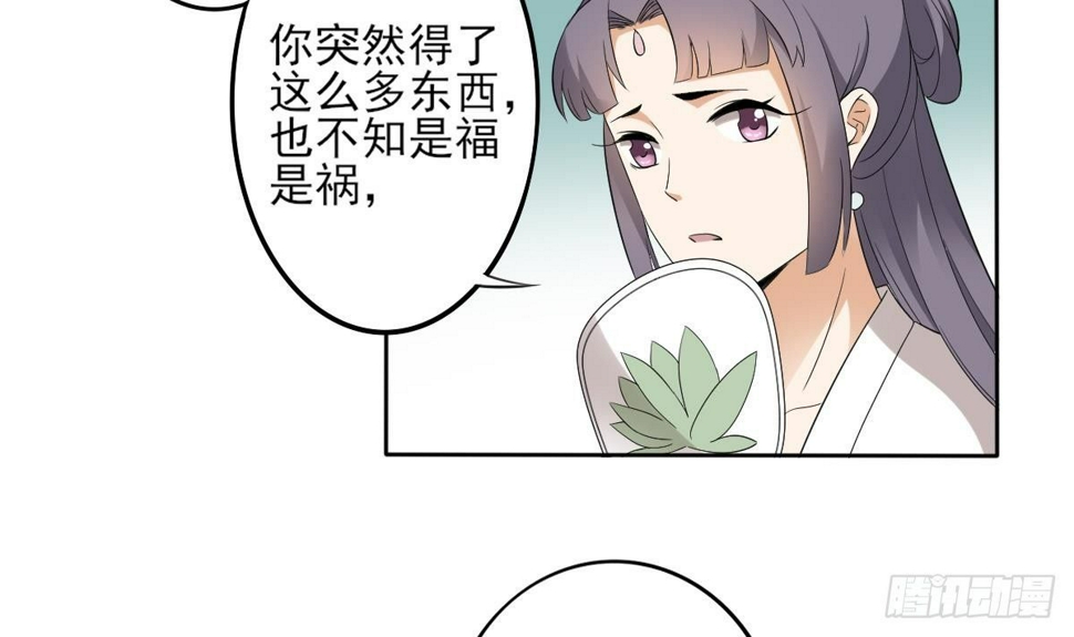 一代诡妃韩漫全集-第20话 喜欢本王送的礼物吗无删减无遮挡章节图片 