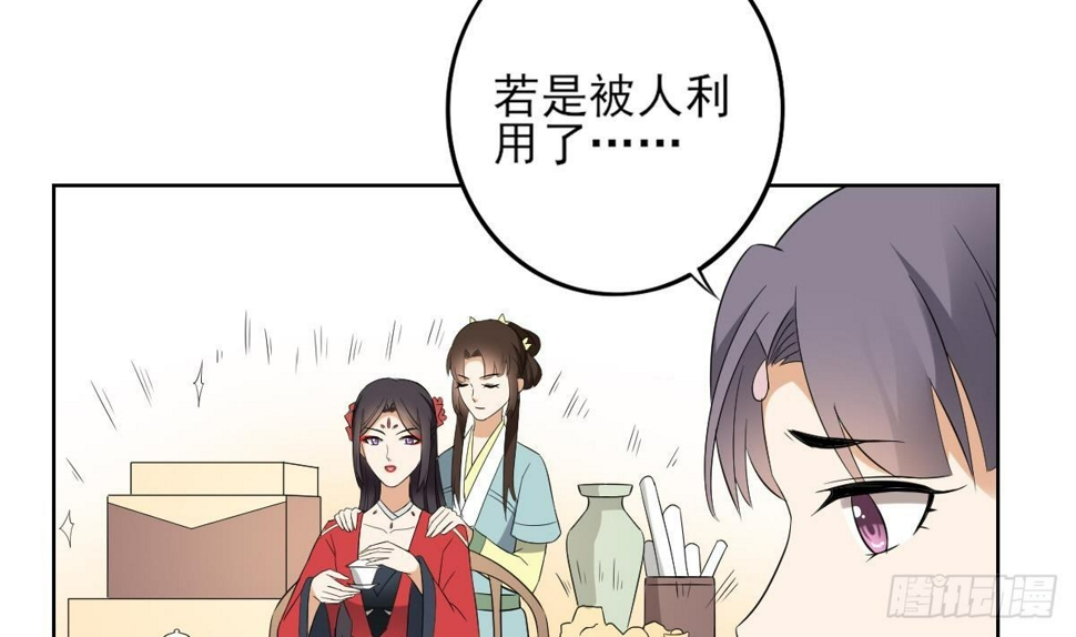 一代诡妃韩漫全集-第20话 喜欢本王送的礼物吗无删减无遮挡章节图片 