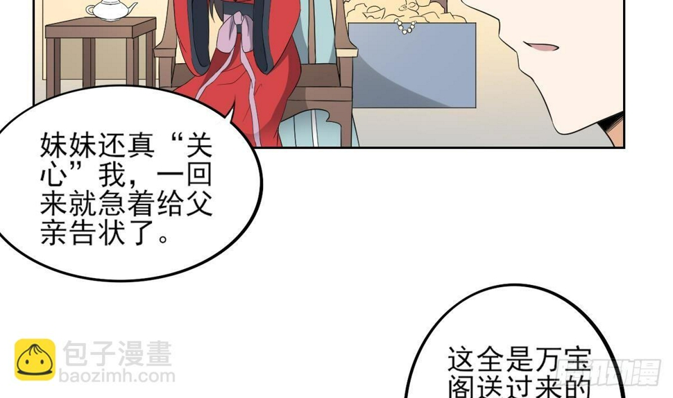 一代诡妃韩漫全集-第20话 喜欢本王送的礼物吗无删减无遮挡章节图片 