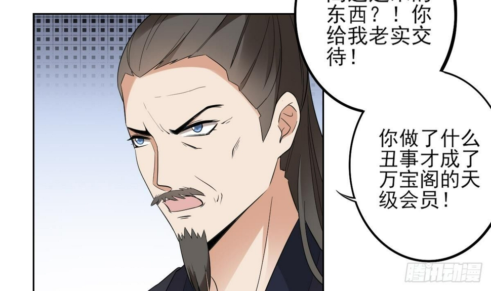 一代诡妃韩漫全集-第20话 喜欢本王送的礼物吗无删减无遮挡章节图片 