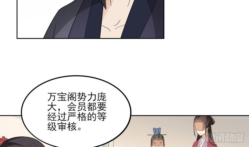 一代诡妃韩漫全集-第20话 喜欢本王送的礼物吗无删减无遮挡章节图片 