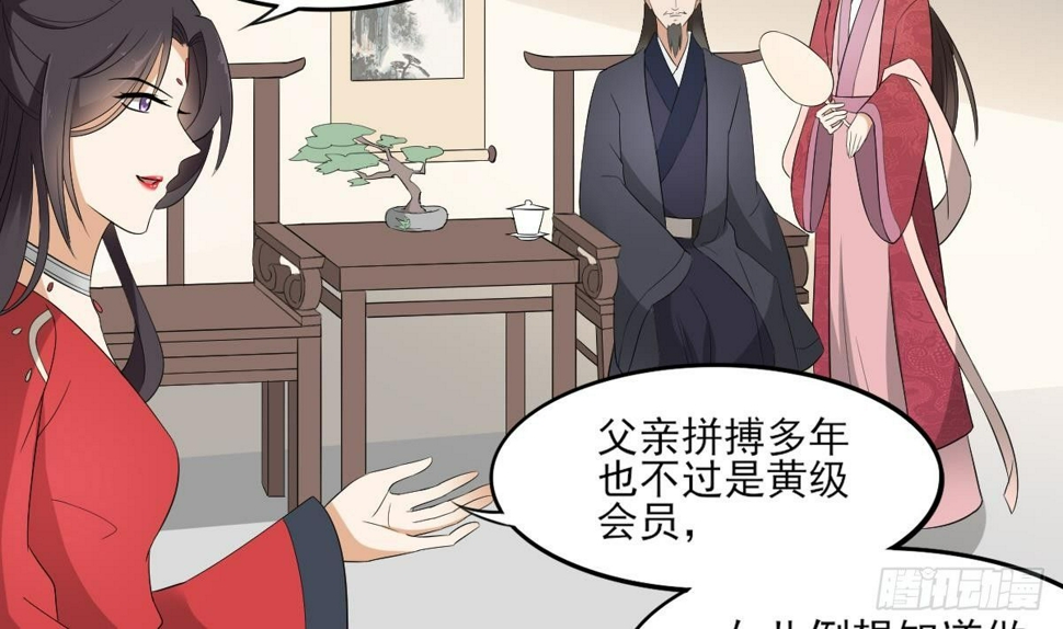 一代诡妃韩漫全集-第20话 喜欢本王送的礼物吗无删减无遮挡章节图片 