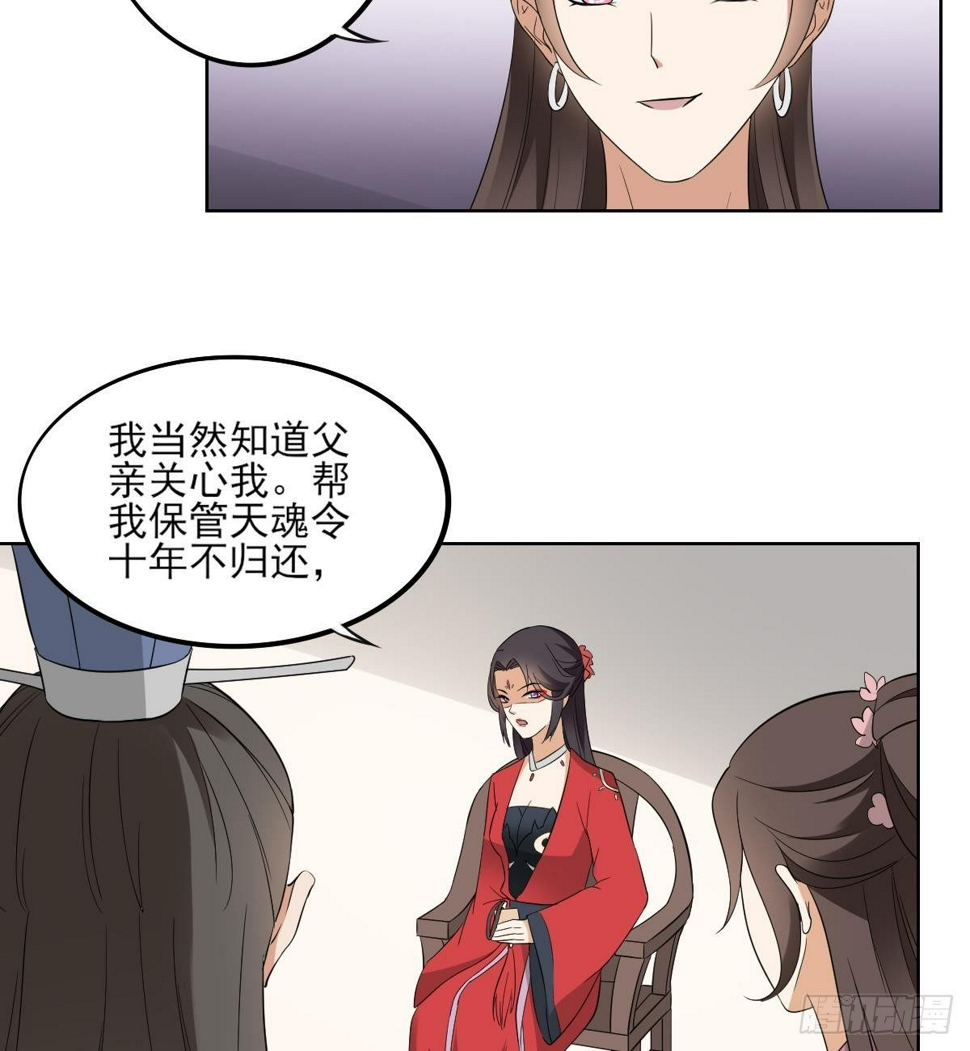 一代诡妃韩漫全集-第20话 喜欢本王送的礼物吗无删减无遮挡章节图片 