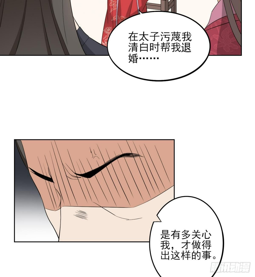 一代诡妃韩漫全集-第20话 喜欢本王送的礼物吗无删减无遮挡章节图片 