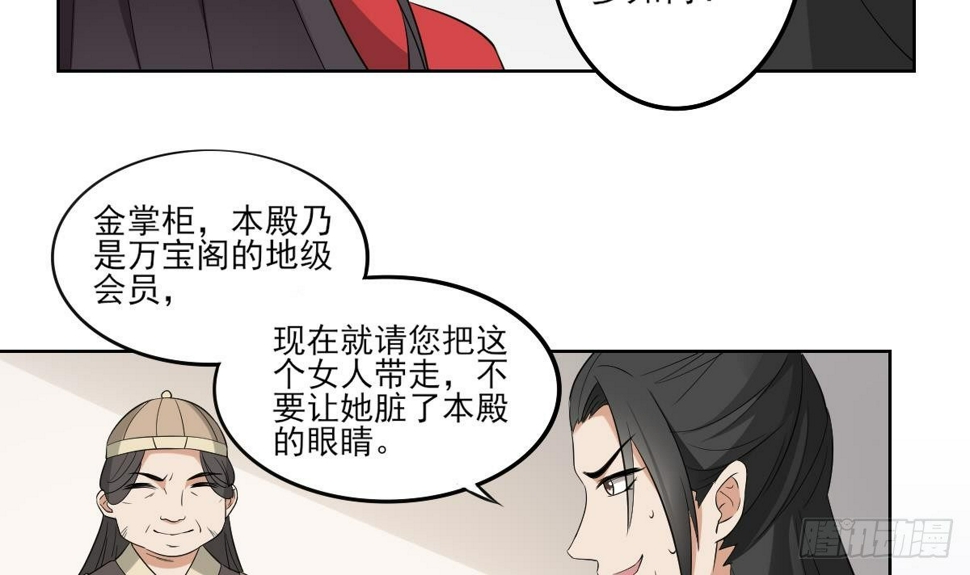 一代诡妃韩漫全集-第20话 喜欢本王送的礼物吗无删减无遮挡章节图片 