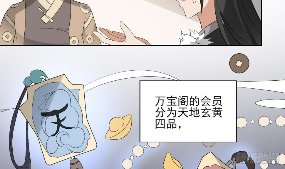 一代诡妃韩漫全集-第20话 喜欢本王送的礼物吗无删减无遮挡章节图片 
