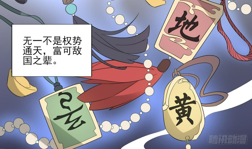 一代诡妃韩漫全集-第20话 喜欢本王送的礼物吗无删减无遮挡章节图片 