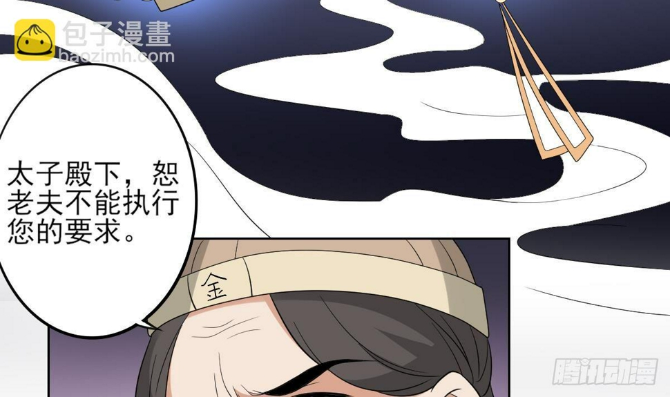 一代诡妃韩漫全集-第20话 喜欢本王送的礼物吗无删减无遮挡章节图片 