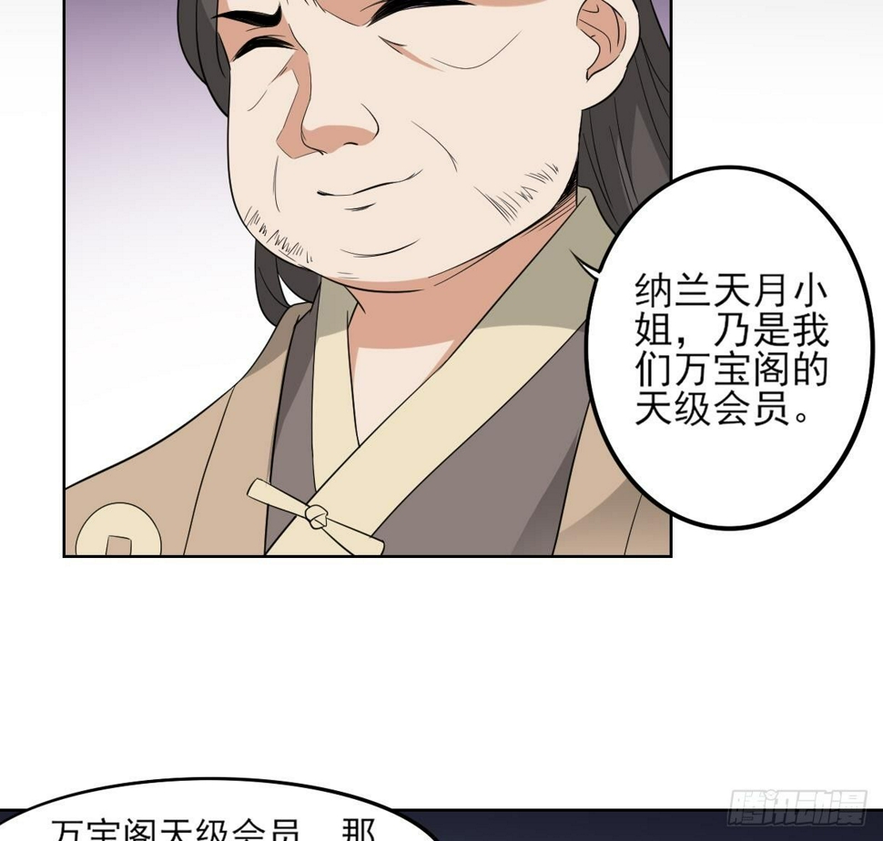 一代诡妃韩漫全集-第20话 喜欢本王送的礼物吗无删减无遮挡章节图片 
