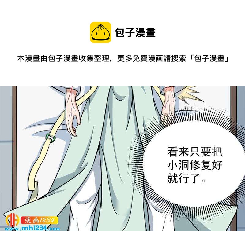 一代诡妃韩漫全集-第290话 铁血军再现！无删减无遮挡章节图片 