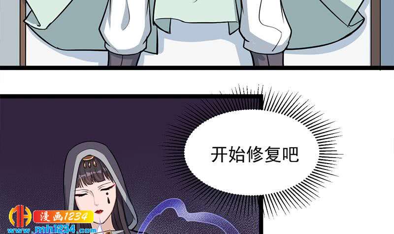 一代诡妃韩漫全集-第290话 铁血军再现！无删减无遮挡章节图片 