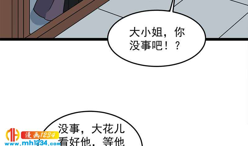 一代诡妃韩漫全集-第290话 铁血军再现！无删减无遮挡章节图片 