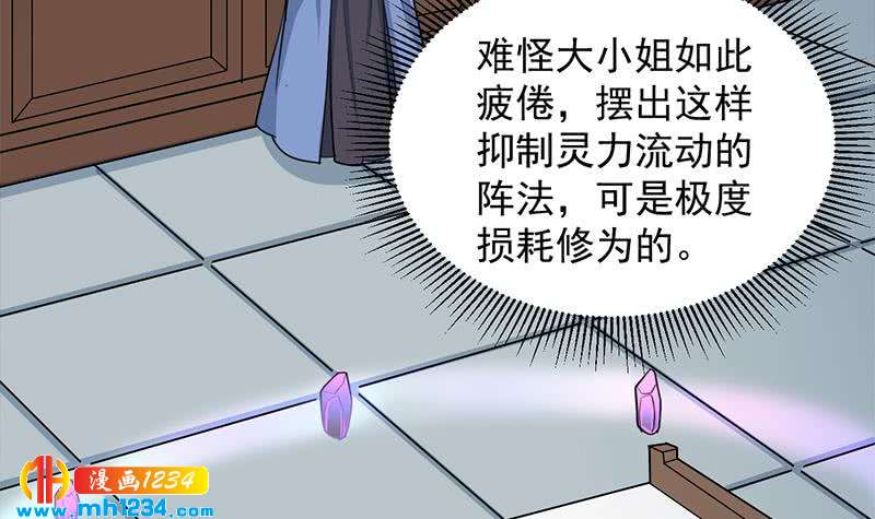 一代诡妃韩漫全集-第290话 铁血军再现！无删减无遮挡章节图片 