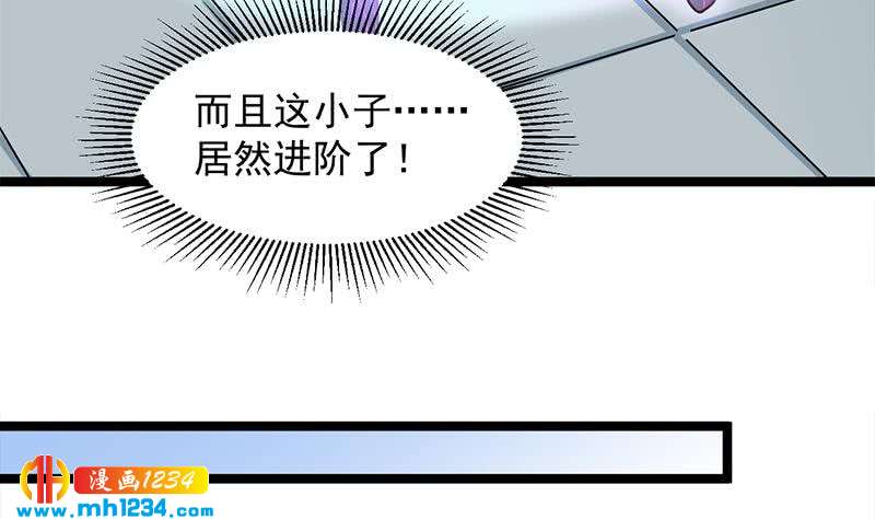 一代诡妃韩漫全集-第290话 铁血军再现！无删减无遮挡章节图片 