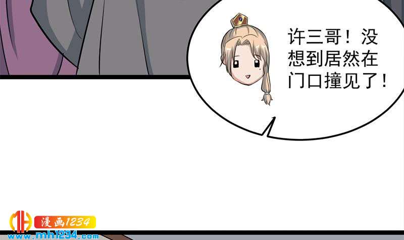 一代诡妃韩漫全集-第290话 铁血军再现！无删减无遮挡章节图片 
