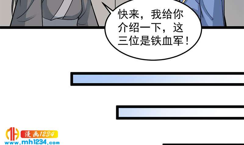 一代诡妃韩漫全集-第290话 铁血军再现！无删减无遮挡章节图片 