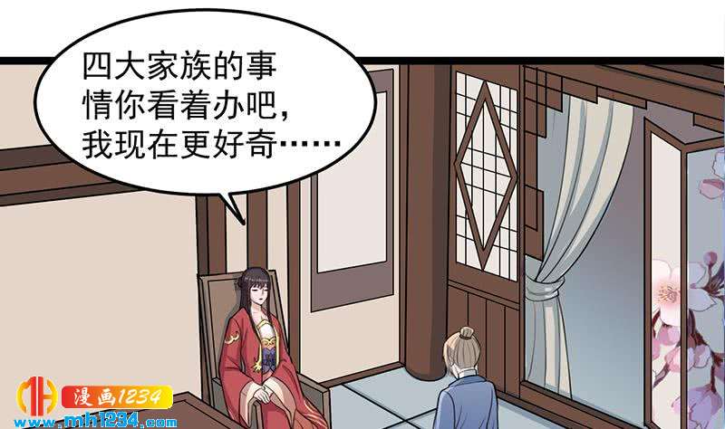 一代诡妃韩漫全集-第290话 铁血军再现！无删减无遮挡章节图片 