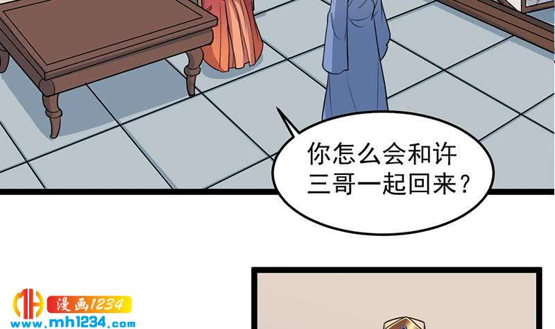 一代诡妃韩漫全集-第290话 铁血军再现！无删减无遮挡章节图片 