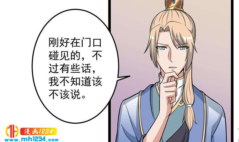 一代诡妃韩漫全集-第290话 铁血军再现！无删减无遮挡章节图片 