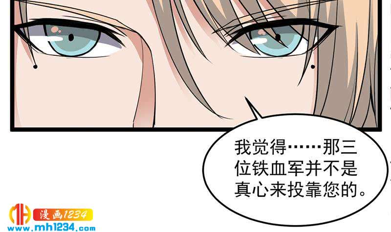 一代诡妃韩漫全集-第290话 铁血军再现！无删减无遮挡章节图片 