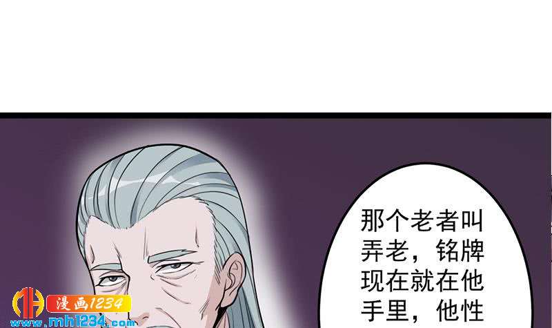 一代诡妃韩漫全集-第290话 铁血军再现！无删减无遮挡章节图片 