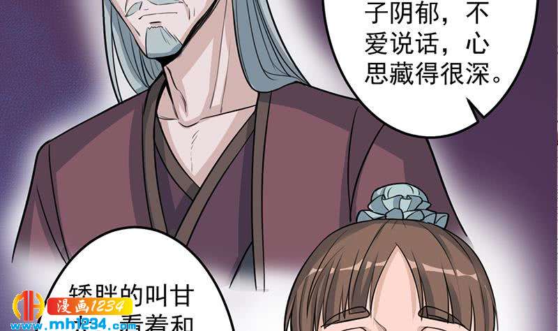 一代诡妃韩漫全集-第290话 铁血军再现！无删减无遮挡章节图片 