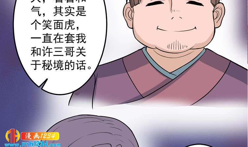 一代诡妃韩漫全集-第290话 铁血军再现！无删减无遮挡章节图片 