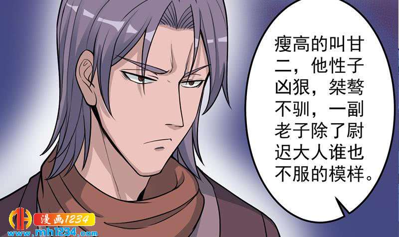 一代诡妃韩漫全集-第290话 铁血军再现！无删减无遮挡章节图片 