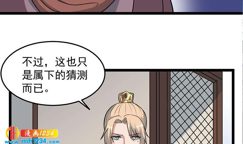一代诡妃韩漫全集-第290话 铁血军再现！无删减无遮挡章节图片 