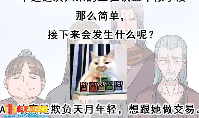 一代诡妃韩漫全集-第290话 铁血军再现！无删减无遮挡章节图片 