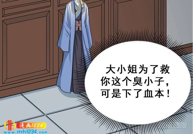 一代诡妃韩漫全集-第290话 铁血军再现！无删减无遮挡章节图片 