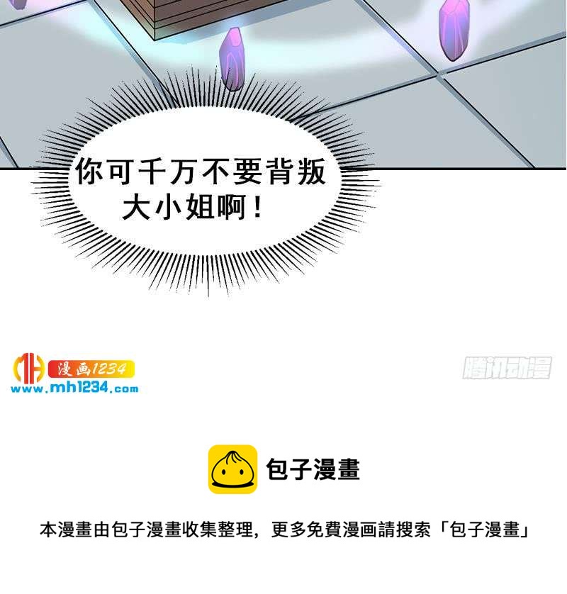 一代诡妃韩漫全集-第290话 铁血军再现！无删减无遮挡章节图片 