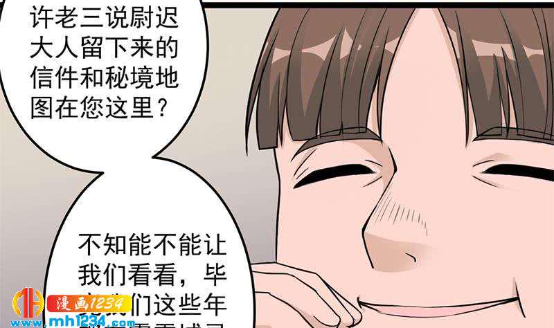 一代诡妃韩漫全集-第291话 叛变的铁血军无删减无遮挡章节图片 