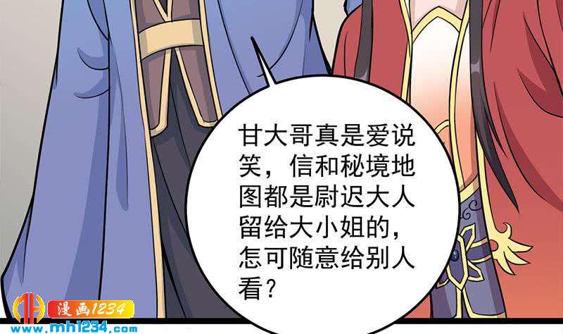 一代诡妃韩漫全集-第291话 叛变的铁血军无删减无遮挡章节图片 