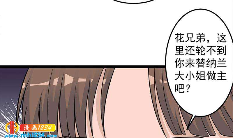 一代诡妃韩漫全集-第291话 叛变的铁血军无删减无遮挡章节图片 