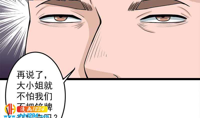 一代诡妃韩漫全集-第291话 叛变的铁血军无删减无遮挡章节图片 