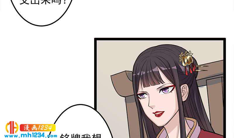 一代诡妃韩漫全集-第291话 叛变的铁血军无删减无遮挡章节图片 