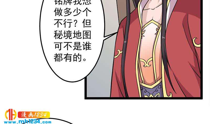 一代诡妃韩漫全集-第291话 叛变的铁血军无删减无遮挡章节图片 