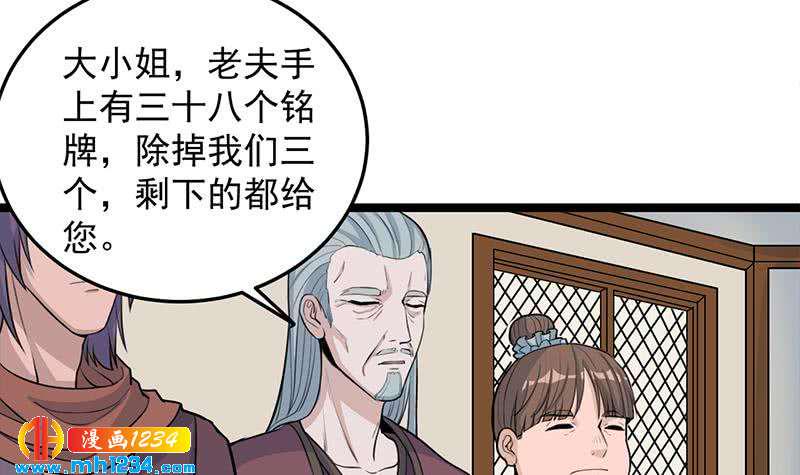 一代诡妃韩漫全集-第291话 叛变的铁血军无删减无遮挡章节图片 