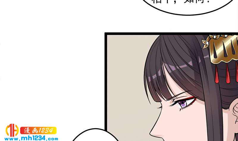 一代诡妃韩漫全集-第291话 叛变的铁血军无删减无遮挡章节图片 