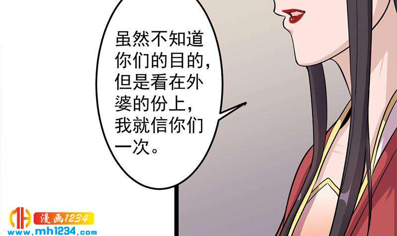 一代诡妃韩漫全集-第291话 叛变的铁血军无删减无遮挡章节图片 
