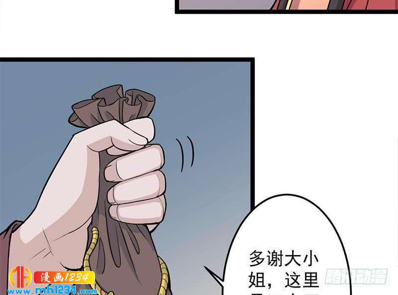 一代诡妃韩漫全集-第291话 叛变的铁血军无删减无遮挡章节图片 