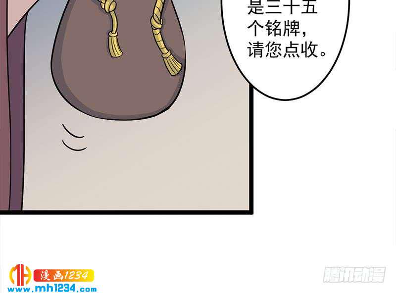 一代诡妃韩漫全集-第291话 叛变的铁血军无删减无遮挡章节图片 