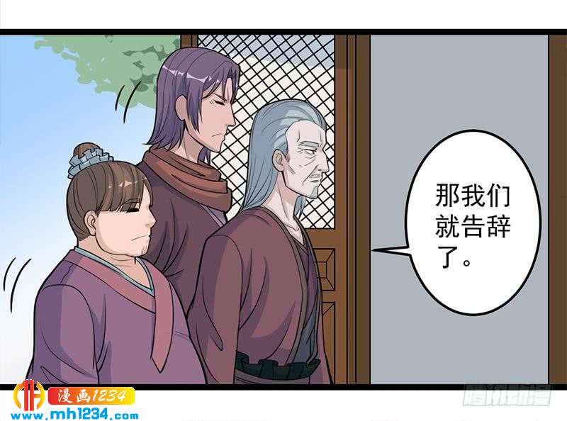 一代诡妃韩漫全集-第291话 叛变的铁血军无删减无遮挡章节图片 