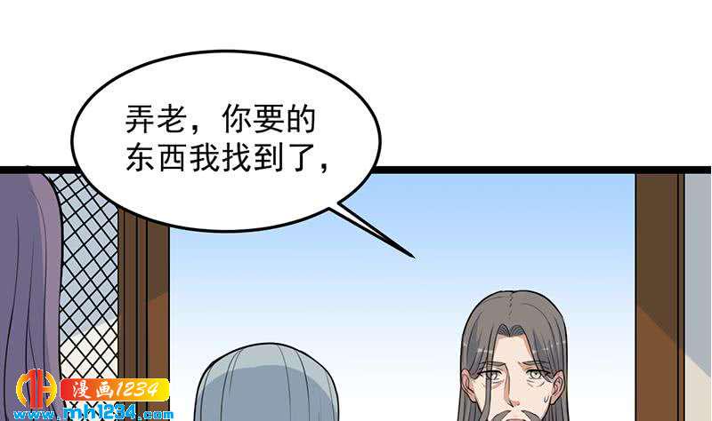 一代诡妃韩漫全集-第291话 叛变的铁血军无删减无遮挡章节图片 