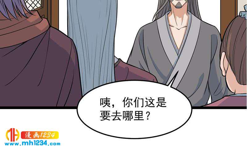 一代诡妃韩漫全集-第291话 叛变的铁血军无删减无遮挡章节图片 